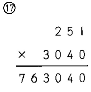 格言編 問題2-17回答